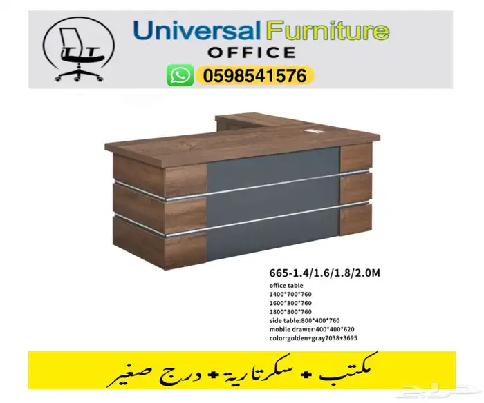 office sets مكتب طقم حق المدير و مكاتب إداري موظفين و كراسي 24