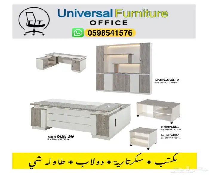 office sets مكتب طقم حق المدير و مكاتب إداري موظفين و كراسي 16