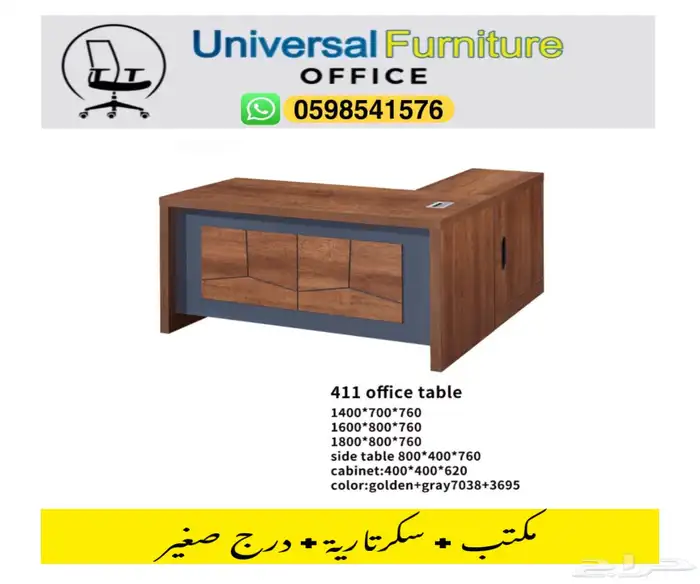 office sets مكتب طقم حق المدير و مكاتب إداري موظفين و كراسي 26