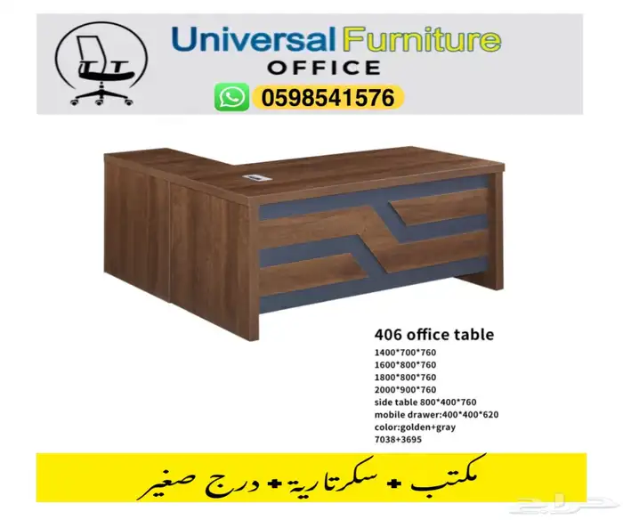 office sets مكتب طقم حق المدير و مكاتب إداري موظفين و كراسي 25