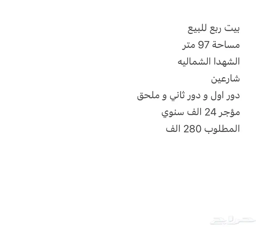 بيت للبيع الشهدا الشمالية 2