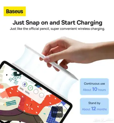 قلم ايباد بيسوس شحن لا سلكي   Apple Pencil Baseus 3
