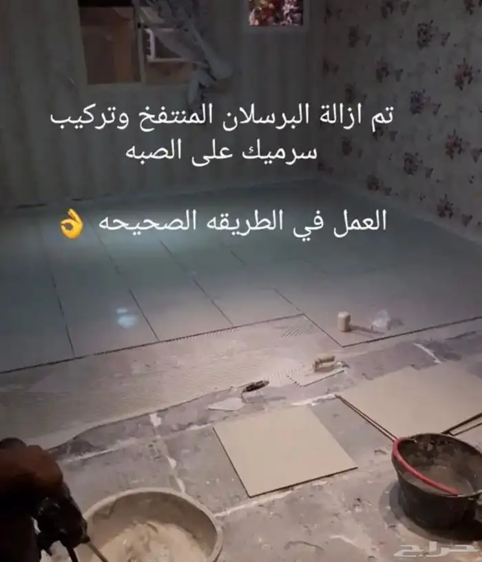 معلم بلاط سراميك مبلط فني تركيب بورسلان رخام ترويبه ممتازجده 47