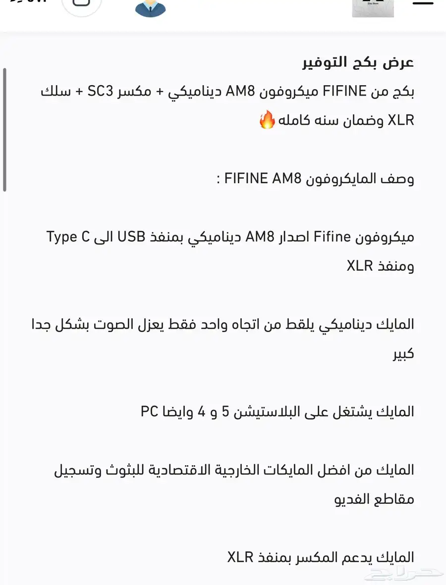 مكسر فيفاين 7