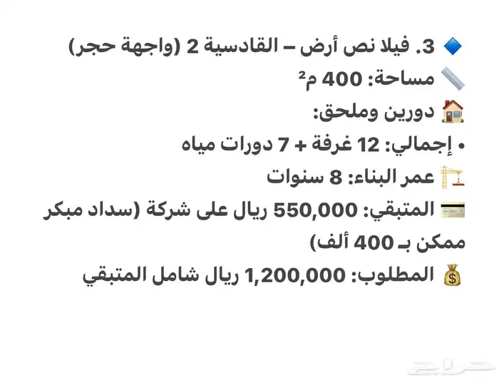 فلل للبيع 1