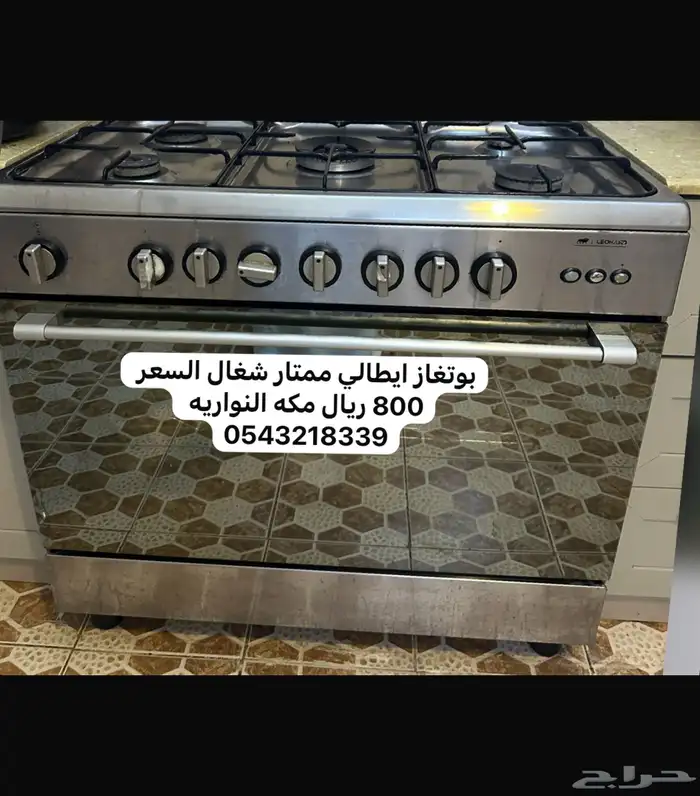 اثاث للبيع النواريه مكيفات كنت عربيات اطفال فرن 0