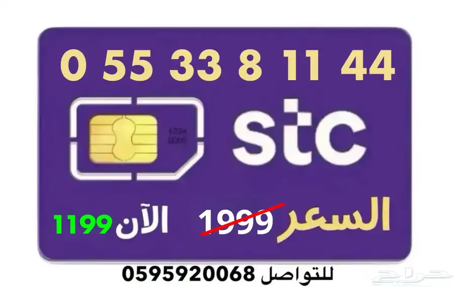 ارقام مميزة للبيع 1