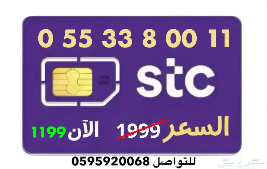 ارقام مميزة للبيع 2