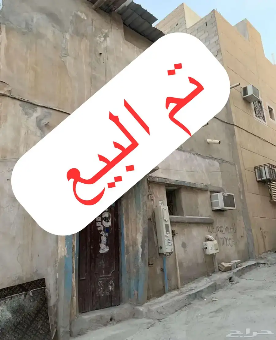 للبيع بيت شعبي بحي الشميسي 0