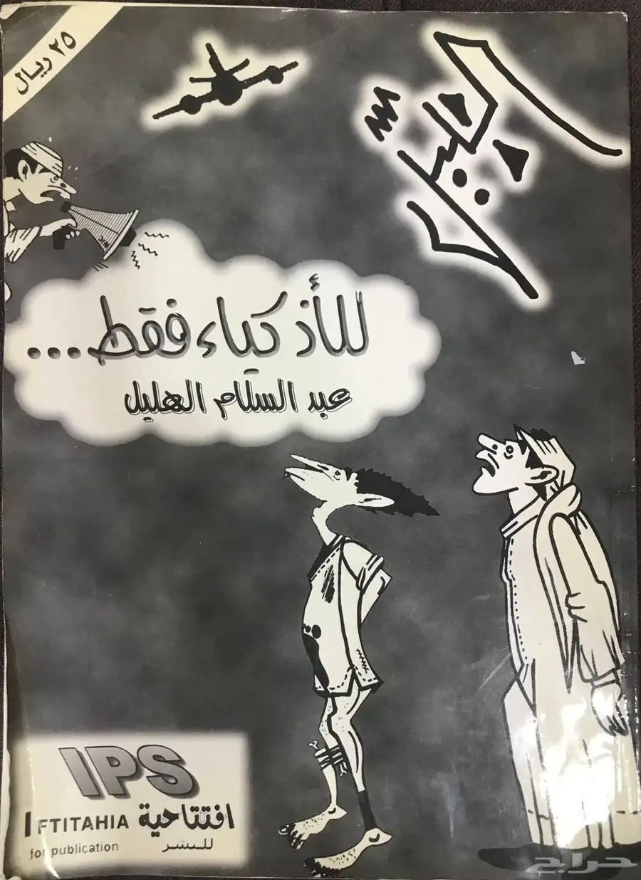 كتب رائعة - بعضها نادر 0