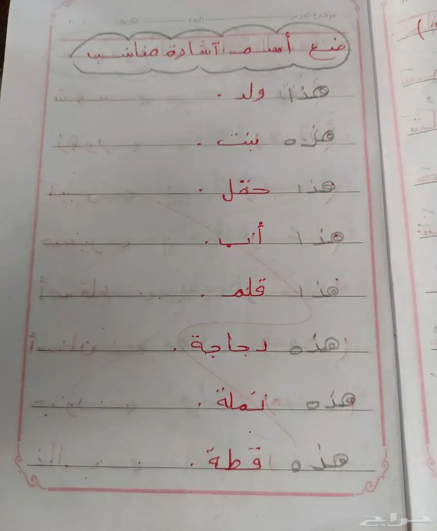 مدرسه خصوصيه 6