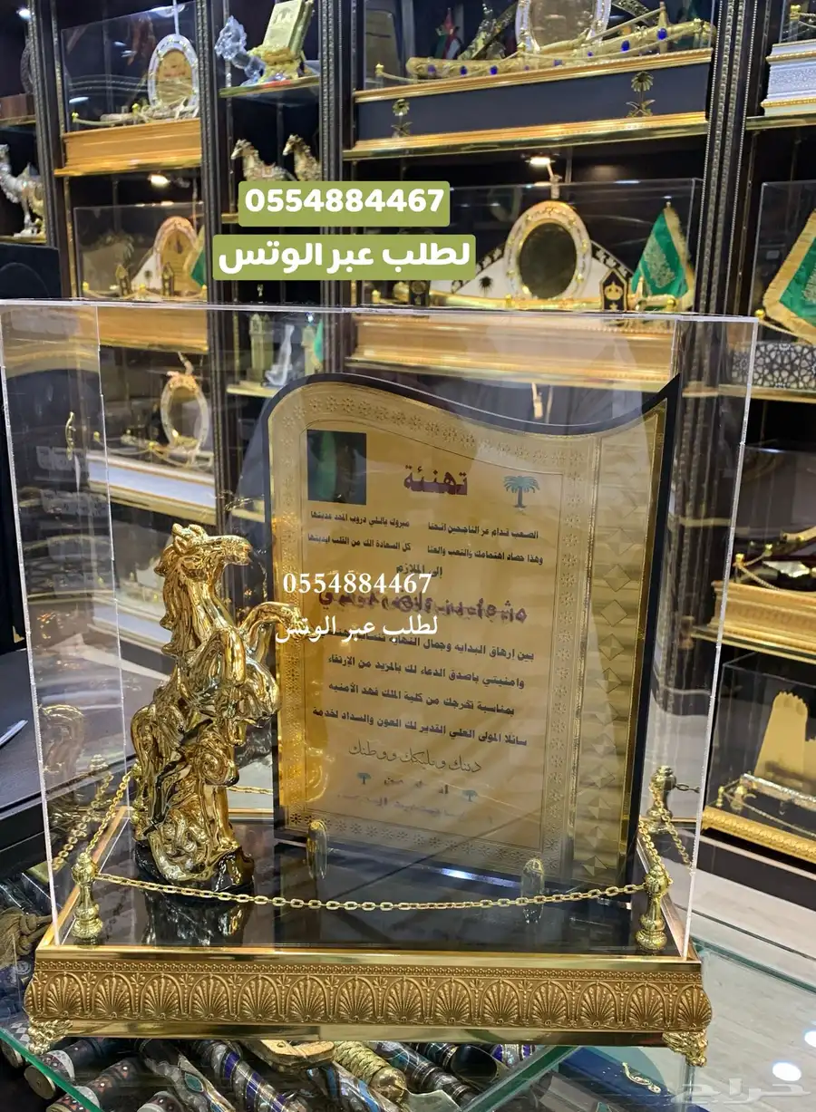 هدايا لجميع المناسبات تقاعد تهنئة ترقية حفلات اطقم دروع 32