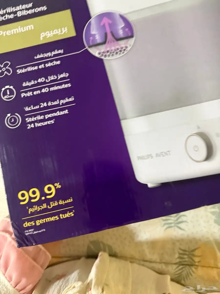 جهاز تعقيم الرضعات 1