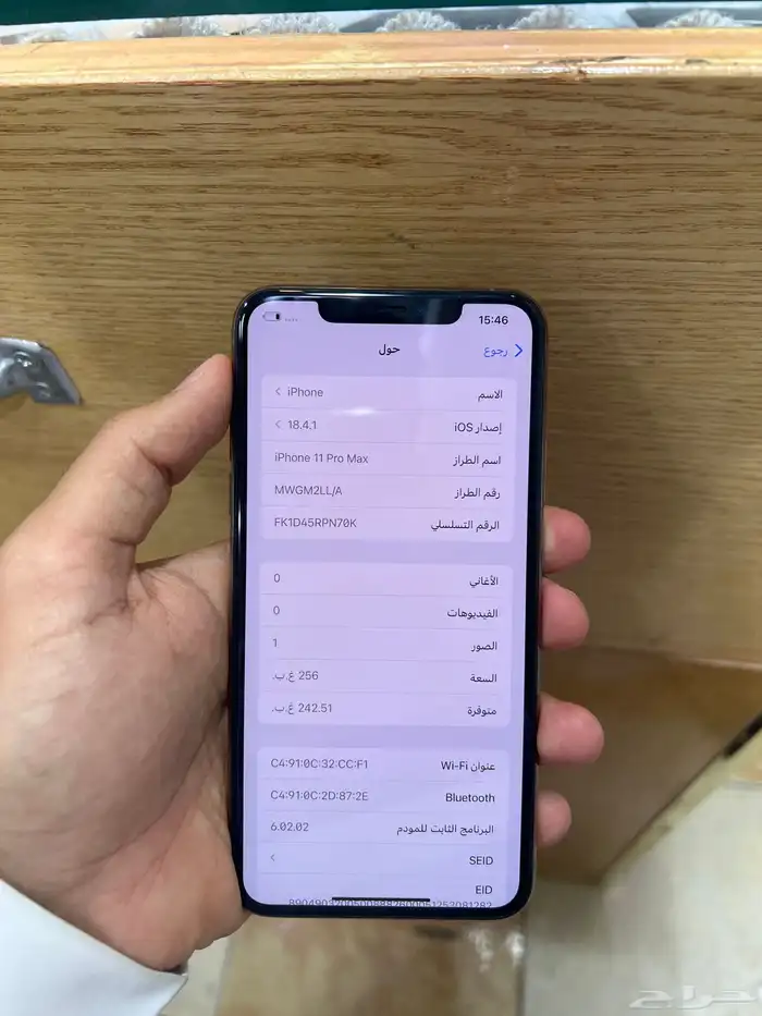 ايفون 11 بروماكس 256 قيقا 1