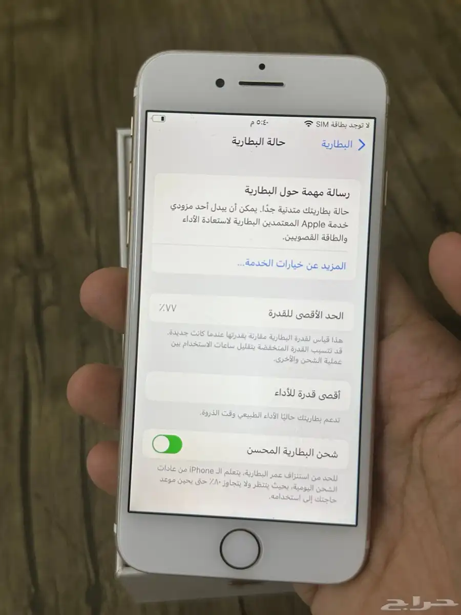 ايفون 7 0