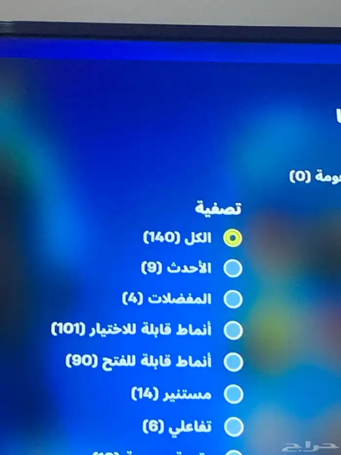 حساب فورت نايت 140سكن 4