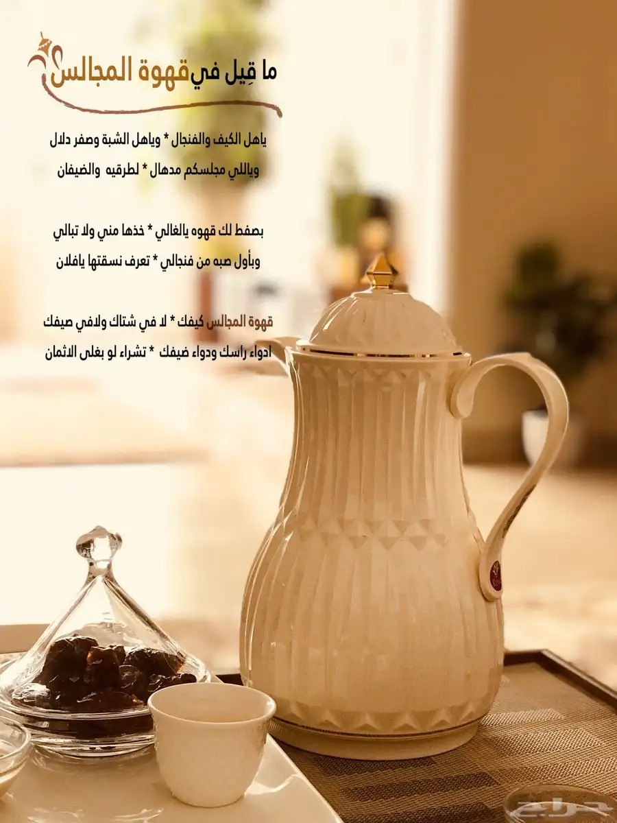 قهوه عربيه مميزه 11