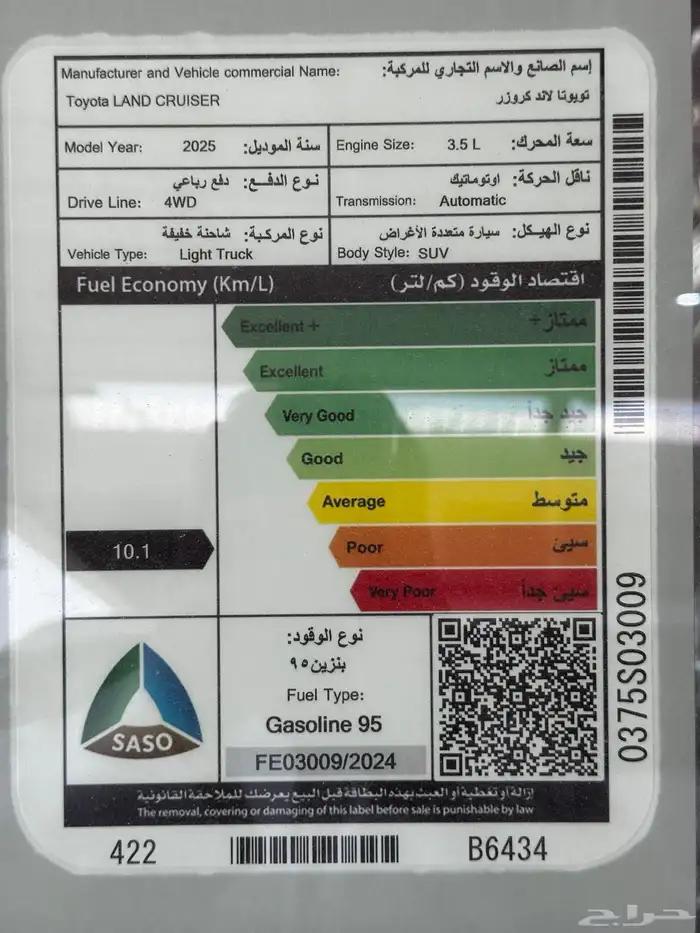 تويوتا لاندكروزر VXR بنزين اسود داخليه بيج موديل 2025 10