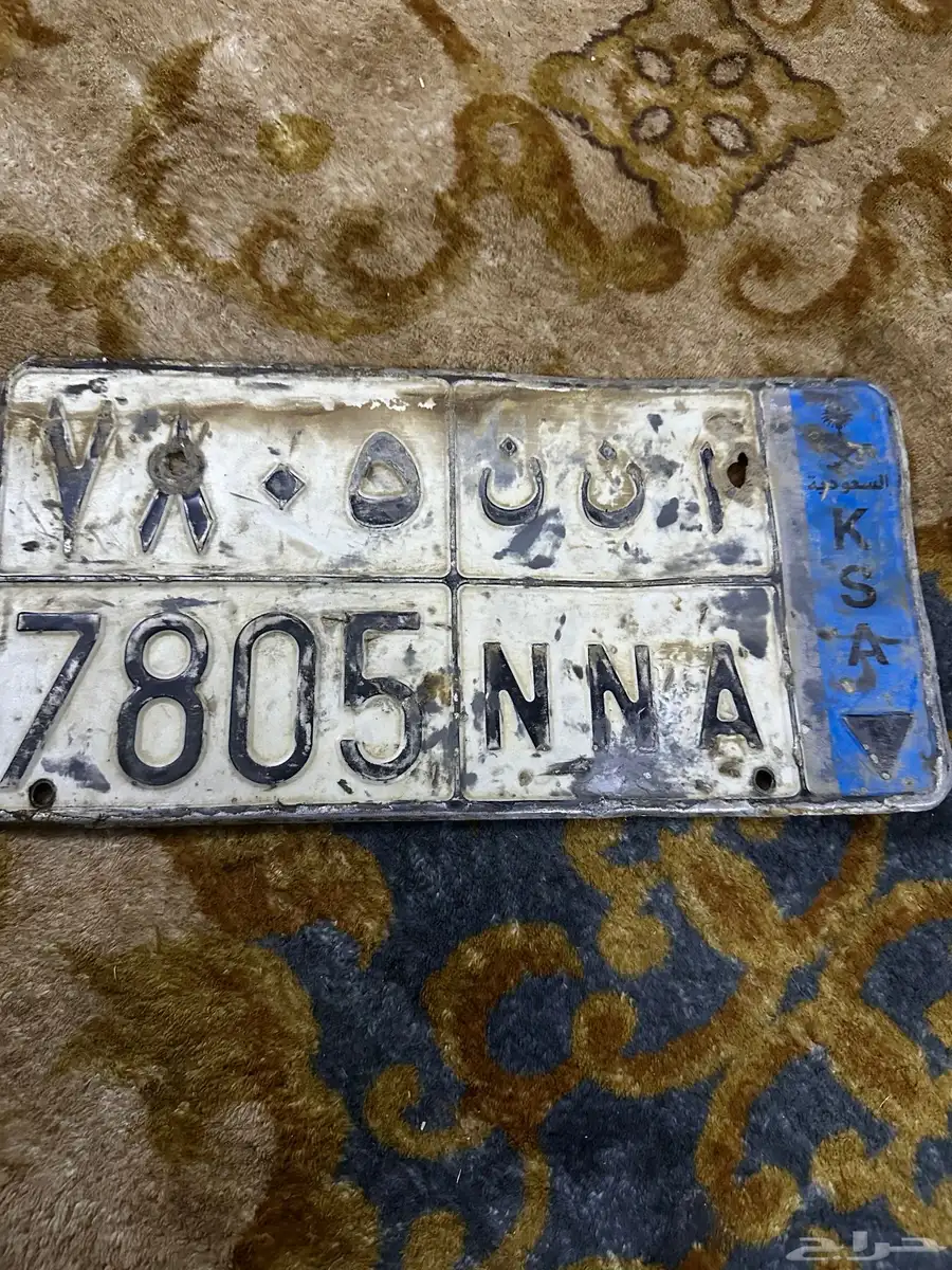 الشقيق 0