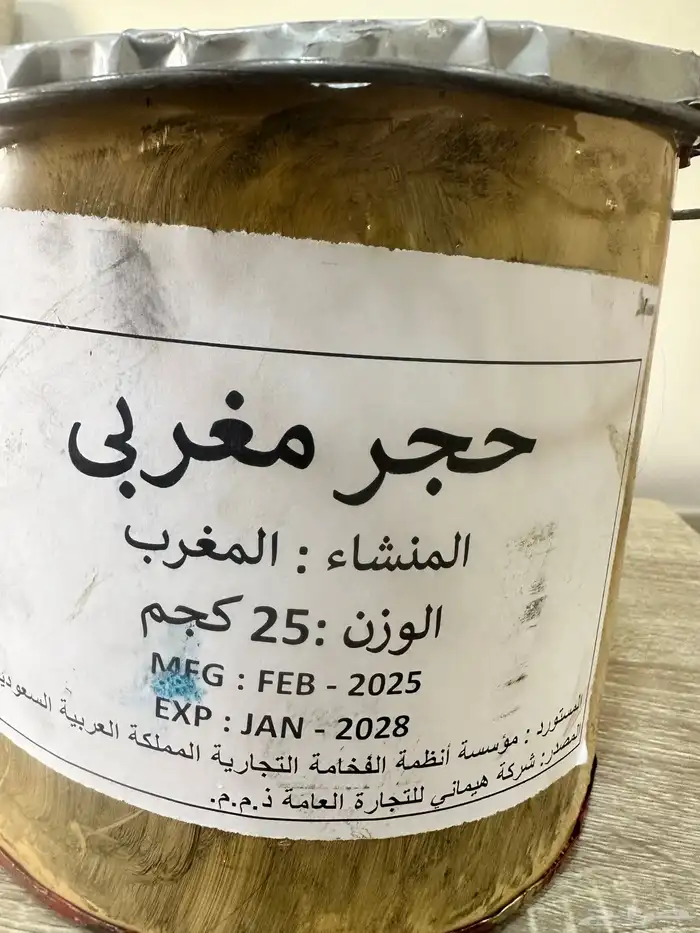 كحل اثمد مغربي 0