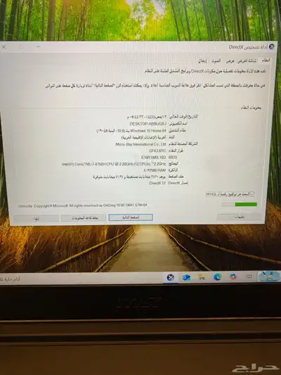 لابتوب العاب MSI 2