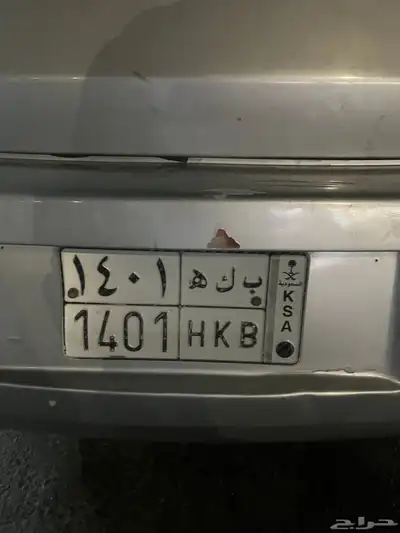 لوحه تاريخ ميلاد مميزه وسعر مغري ب ك ه 1401 0
