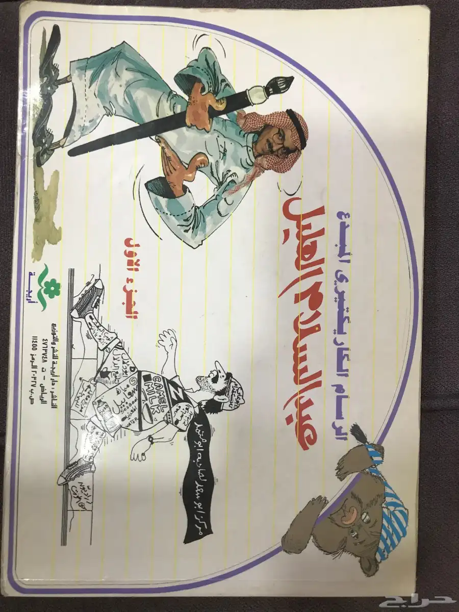 كتب رائعة - بعضها نادر 1