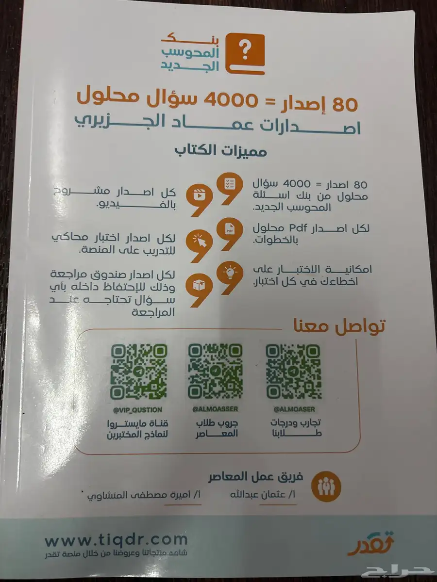 اصدار 80 احدث اصدار للمعاصر 1