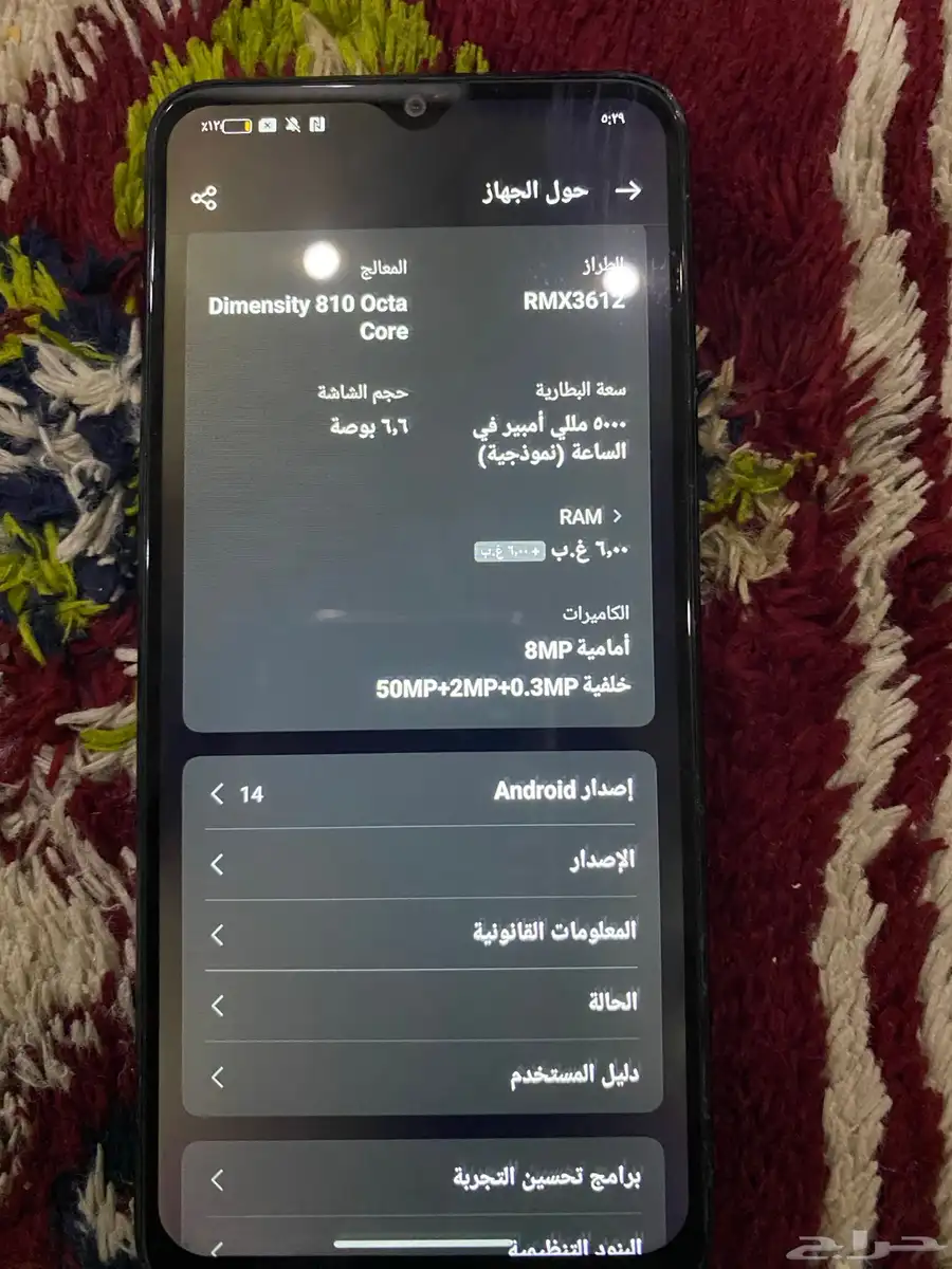 ريلمي i9 5G 3
