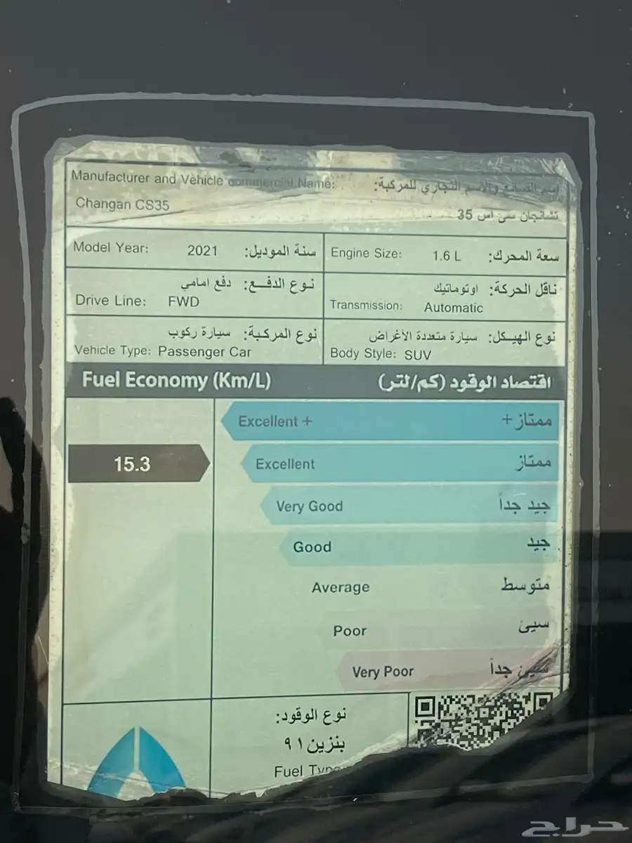 شانجان CS35 فل 10