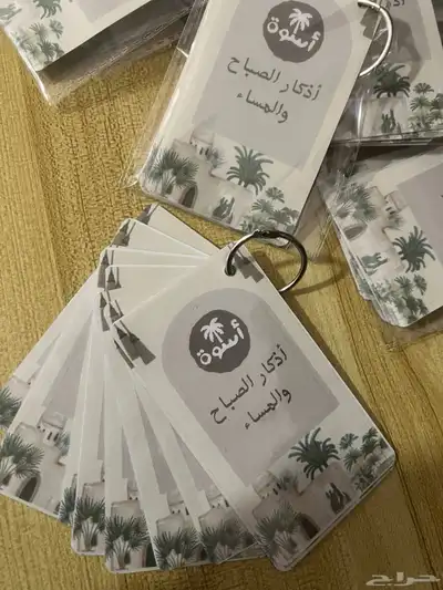 مصاحف طباعه اهداء تولات سجاده اذكار ميدالياتبوكسات هدايا 18