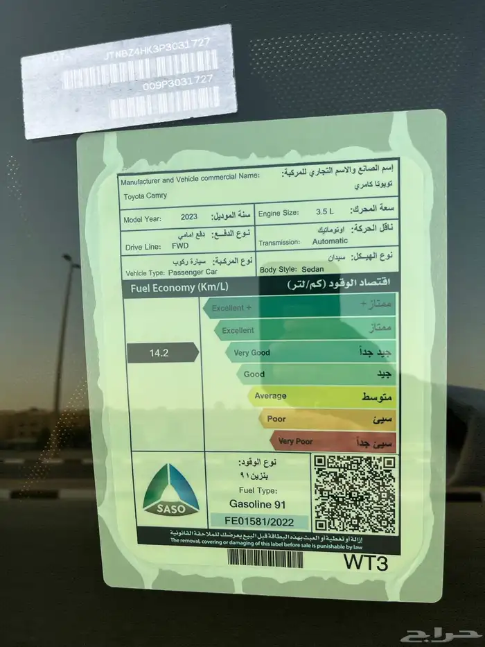 كامري 6 سرندل SE سعودي مالك اول 13km 14