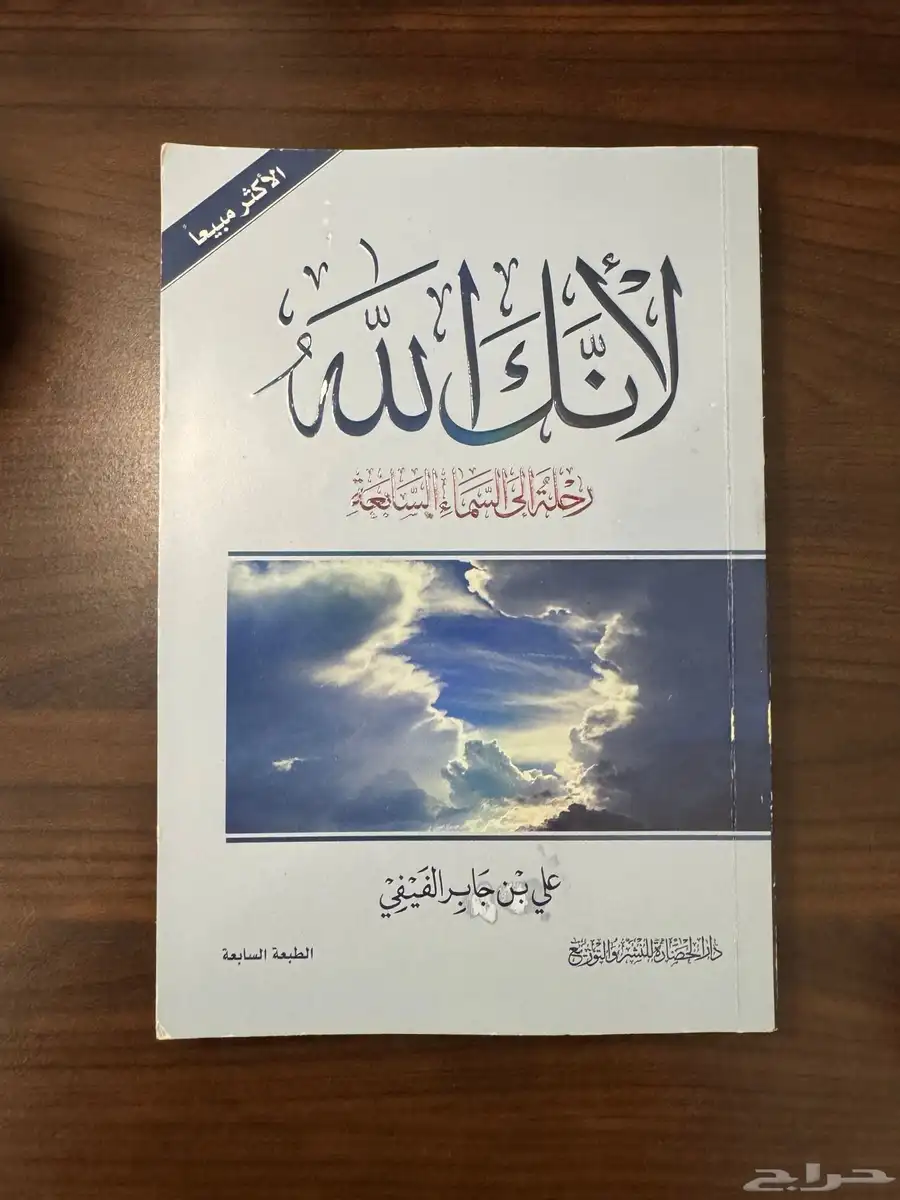 كتب مستعملة ( نظيفه جدا ) الجبيل الصناعية 14