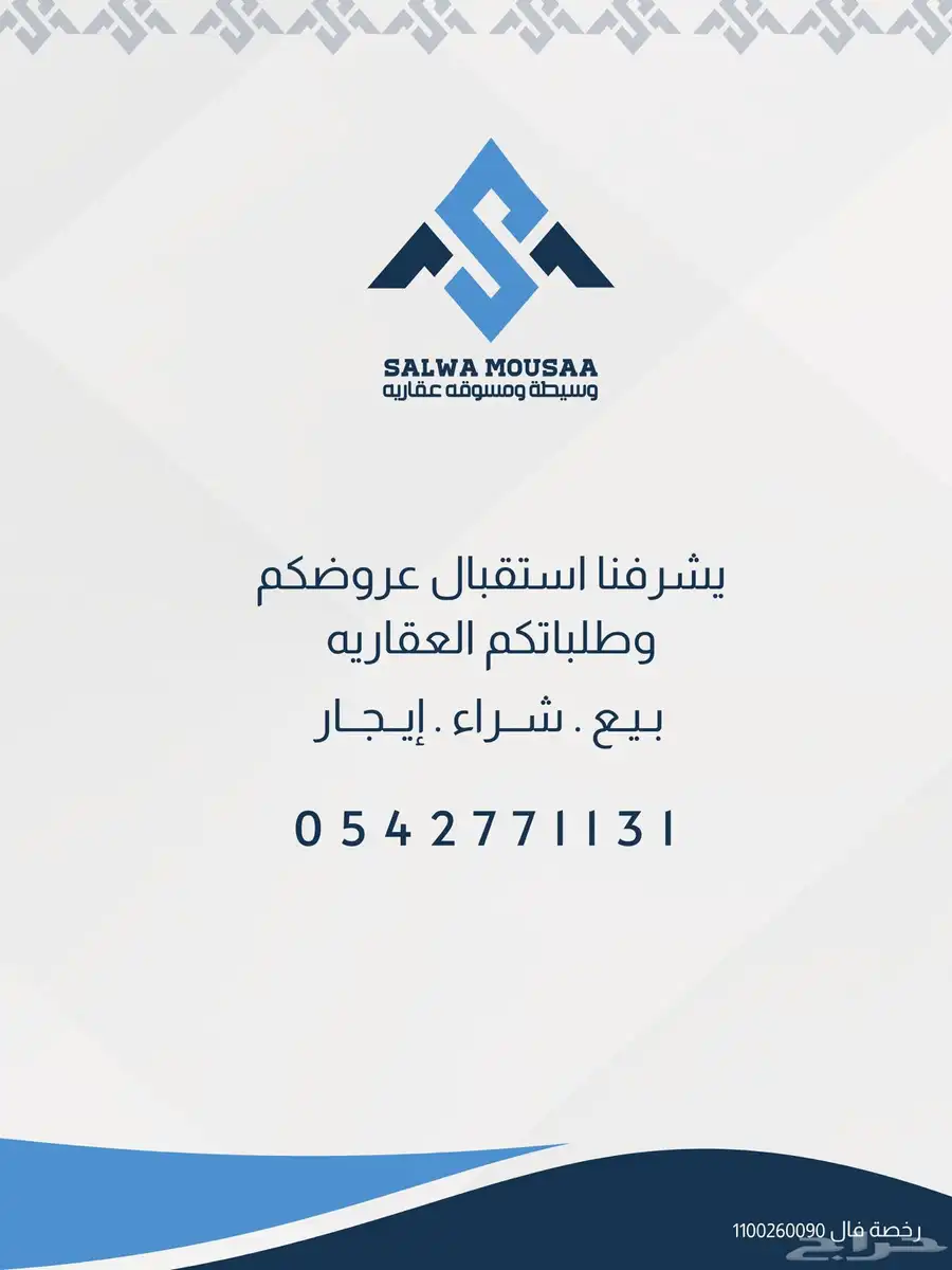 للبيع أرض سكنيه في مدينة الرياض حي الخير الدكاتره 1