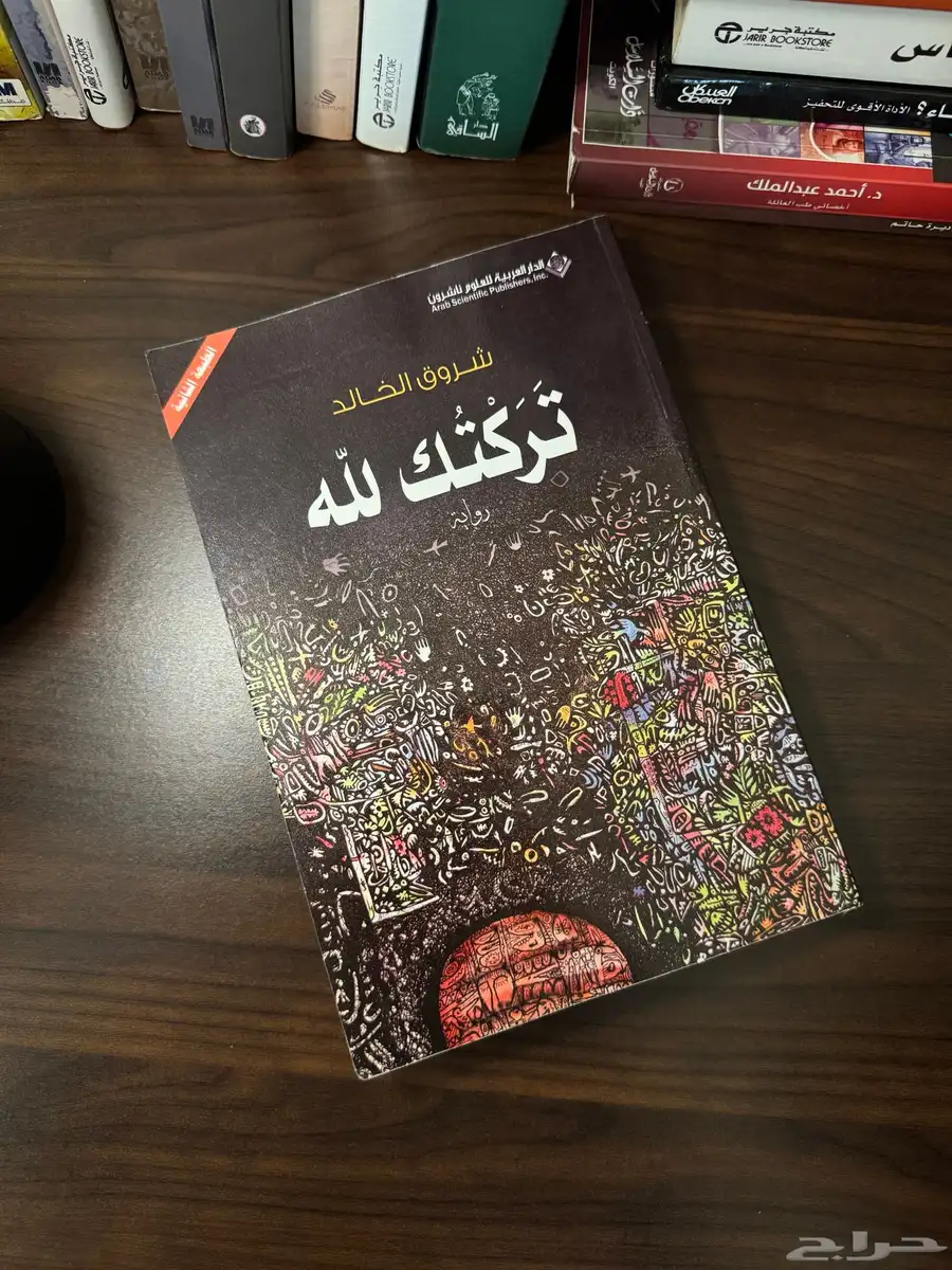 كتب مستعملة ( نظيفه جدا ) الجبيل الصناعية 0