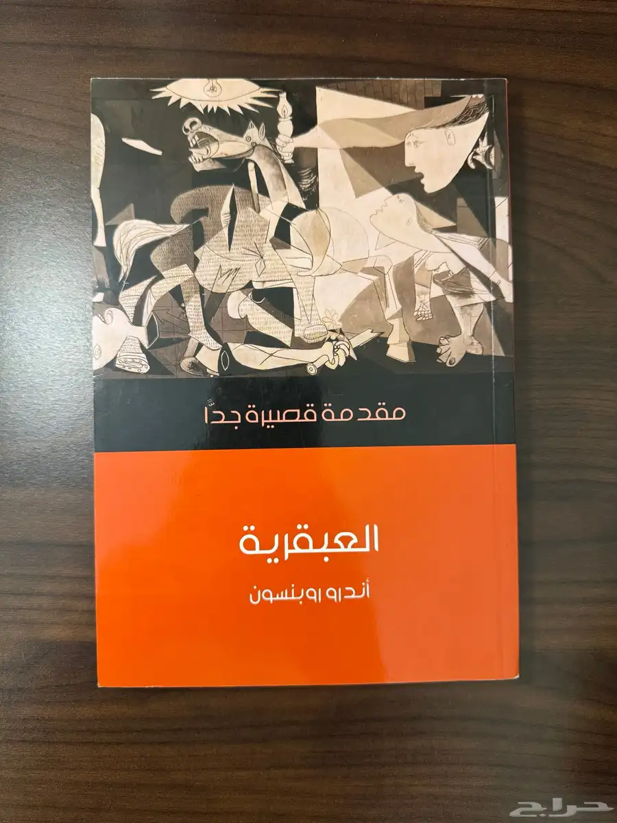 كتب مستعملة ( نظيفه جدا ) الجبيل الصناعية 13