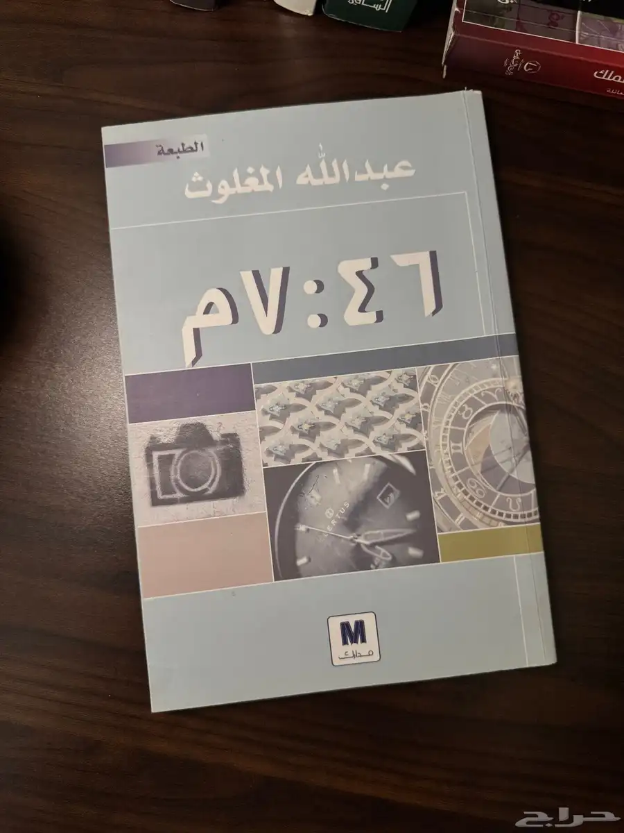كتب مستعملة ( نظيفه جدا ) الجبيل الصناعية 3