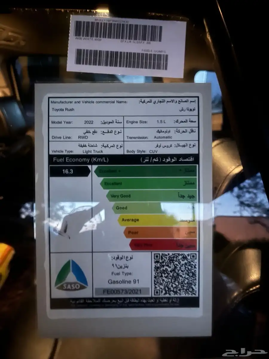 تويوتا راش 2022 17