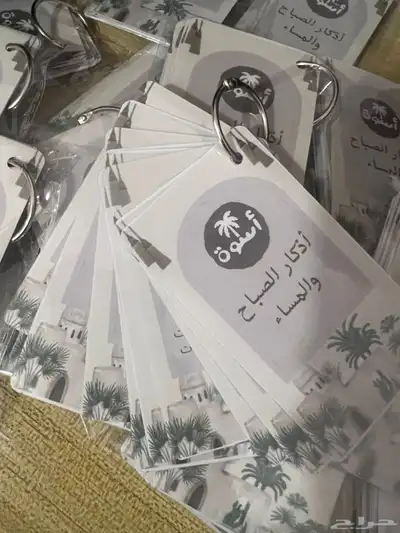 مصاحف طباعه اهداء تولات سجاده اذكار ميدالياتبوكسات هدايا 16