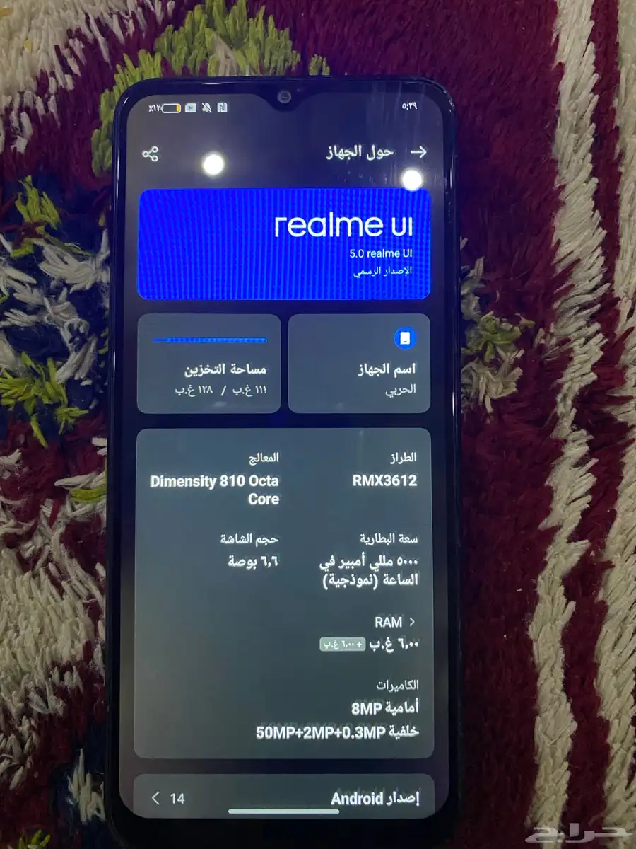 ريلمي i9 5G 1