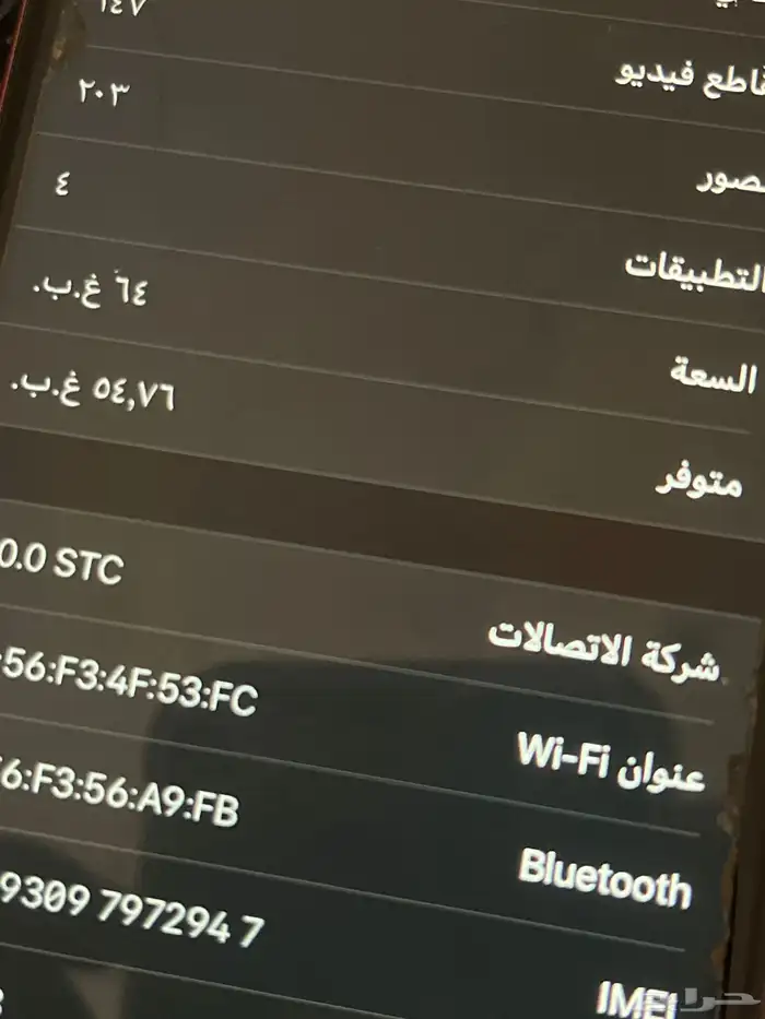 ايفون 8 2
