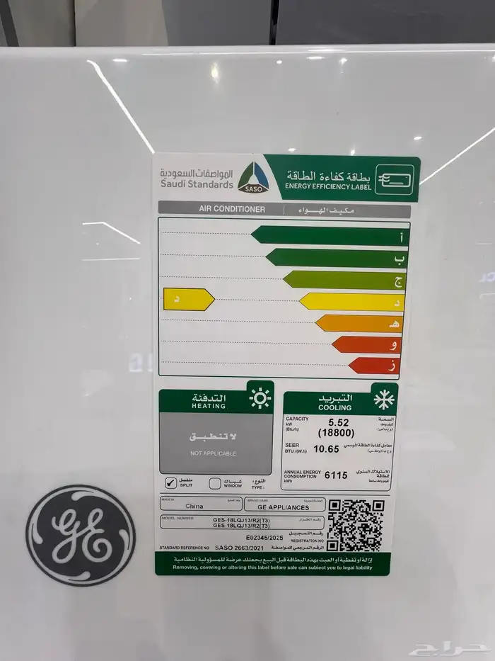 مكيف سبليت جنرال الكتريك (12-18-24-30) GENERAL ELECTRIC 2