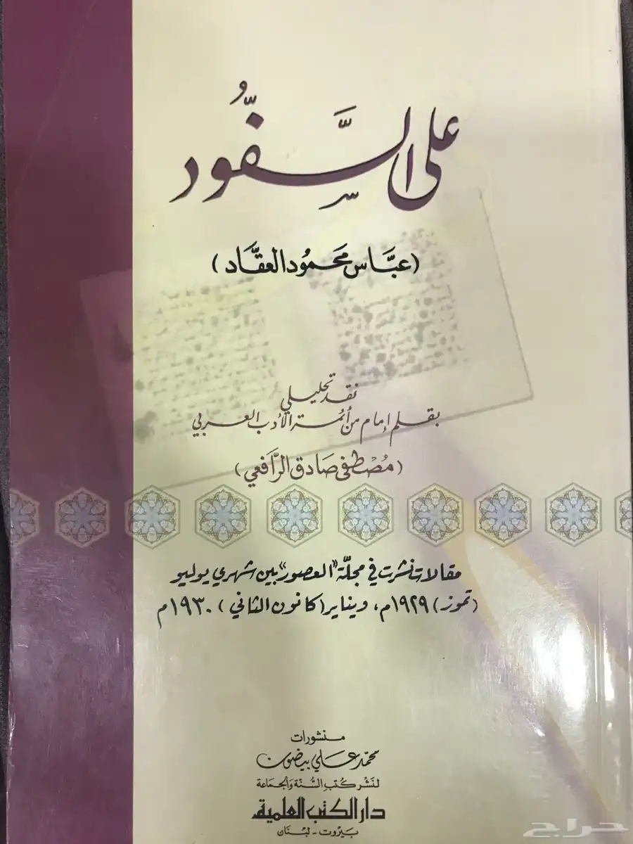 كتب رائعة - بعضها نادر 2