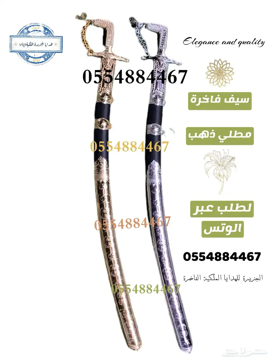 هدايا لجميع المناسبات تقاعد تهنئة ترقية حفلات اطقم دروع 33