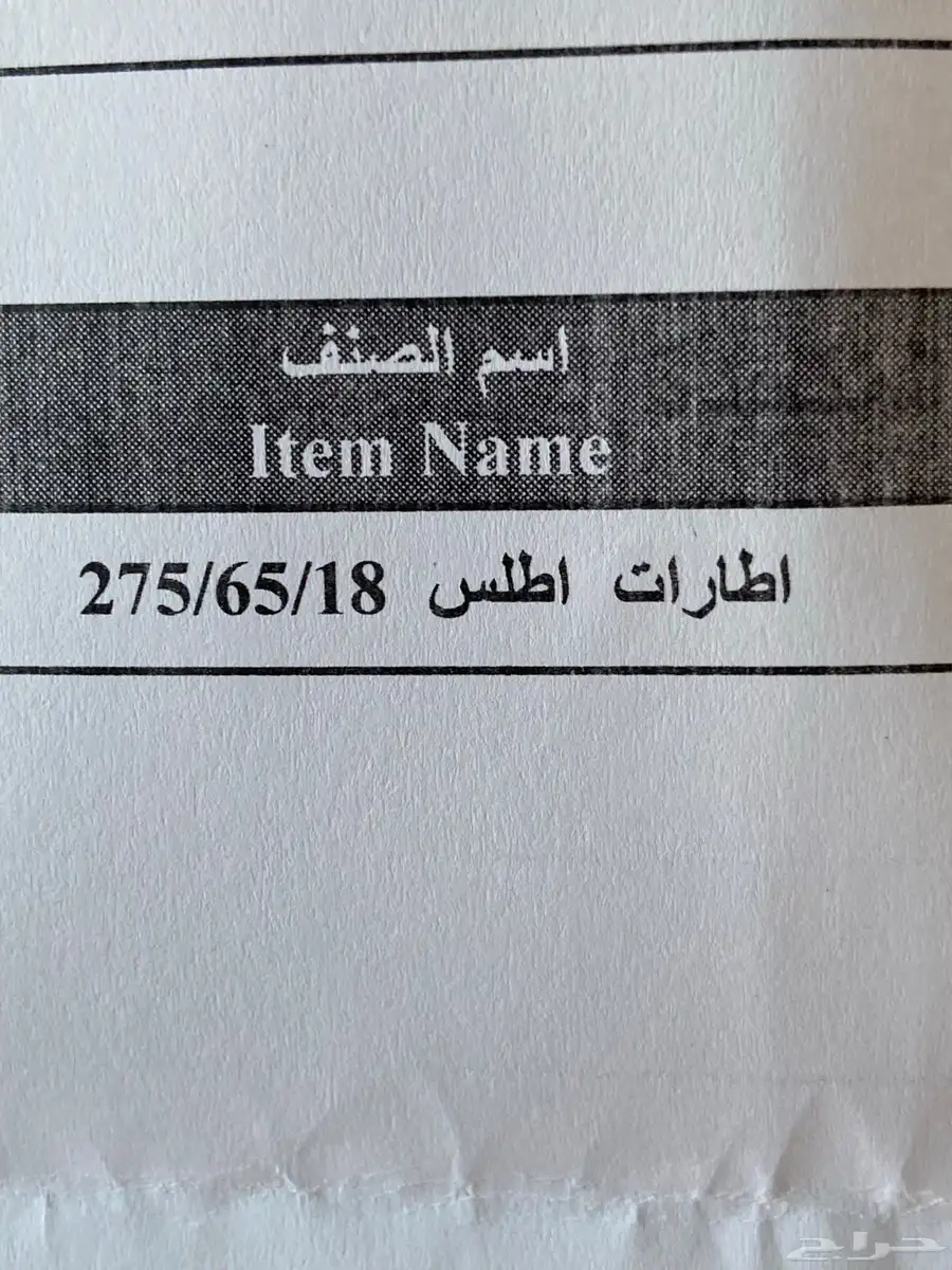 طقم كفرات سكويا جديد تايلاندي 3