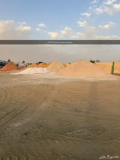 لجميع ا نواع البطحاء رياض 2