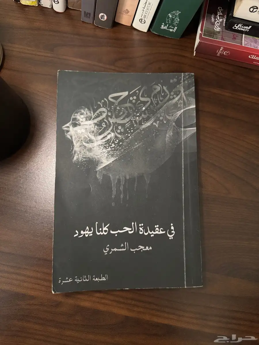 كتب مستعملة ( نظيفه جدا ) الجبيل الصناعية 7