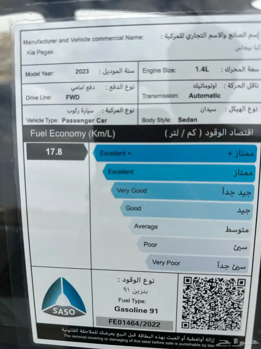 كيا بيجاس 2023 11
