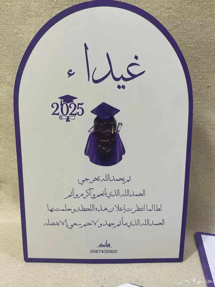 بكج إقتصادي لحفلات التخرج 5