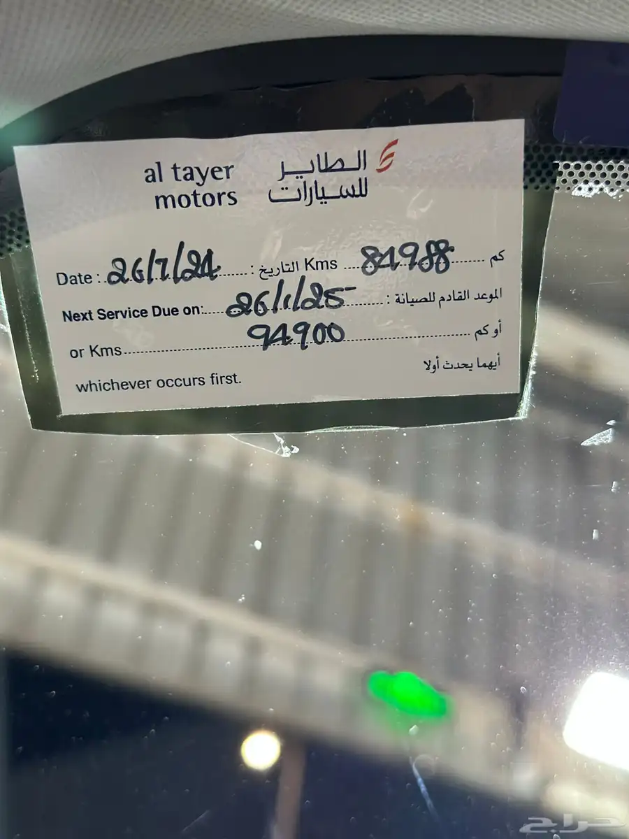 فورد توروس 2023 تريند 14